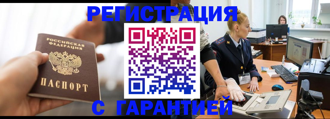 прописка в квартире в Кыштыме